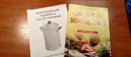 Отзыв: Книга «Блюда из коптильни», — Полезное руководство